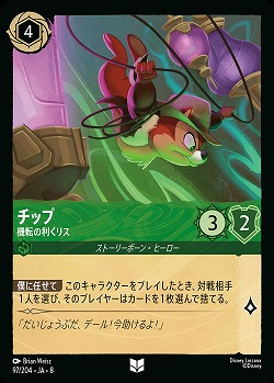 チップ(ホイル) 【ROJ/097/204UCH】